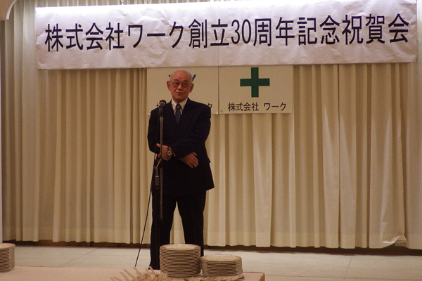 ご挨拶